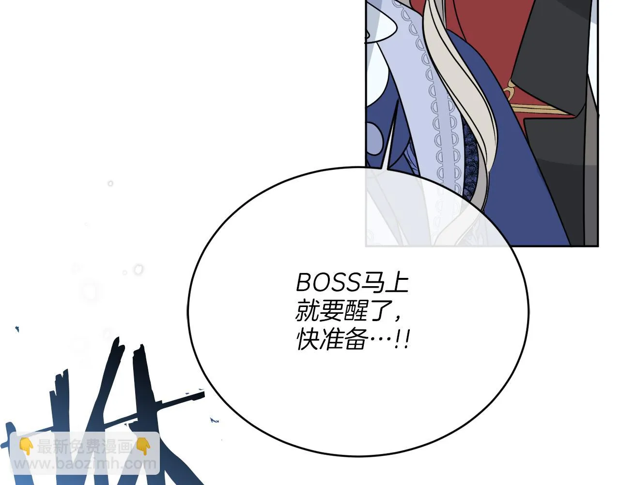 第29话 埃肖顿的危机 第13页