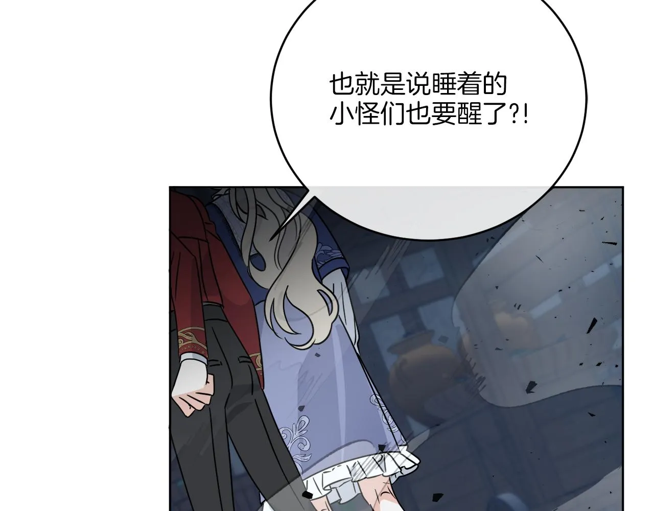 第29话 埃肖顿的危机 第30页