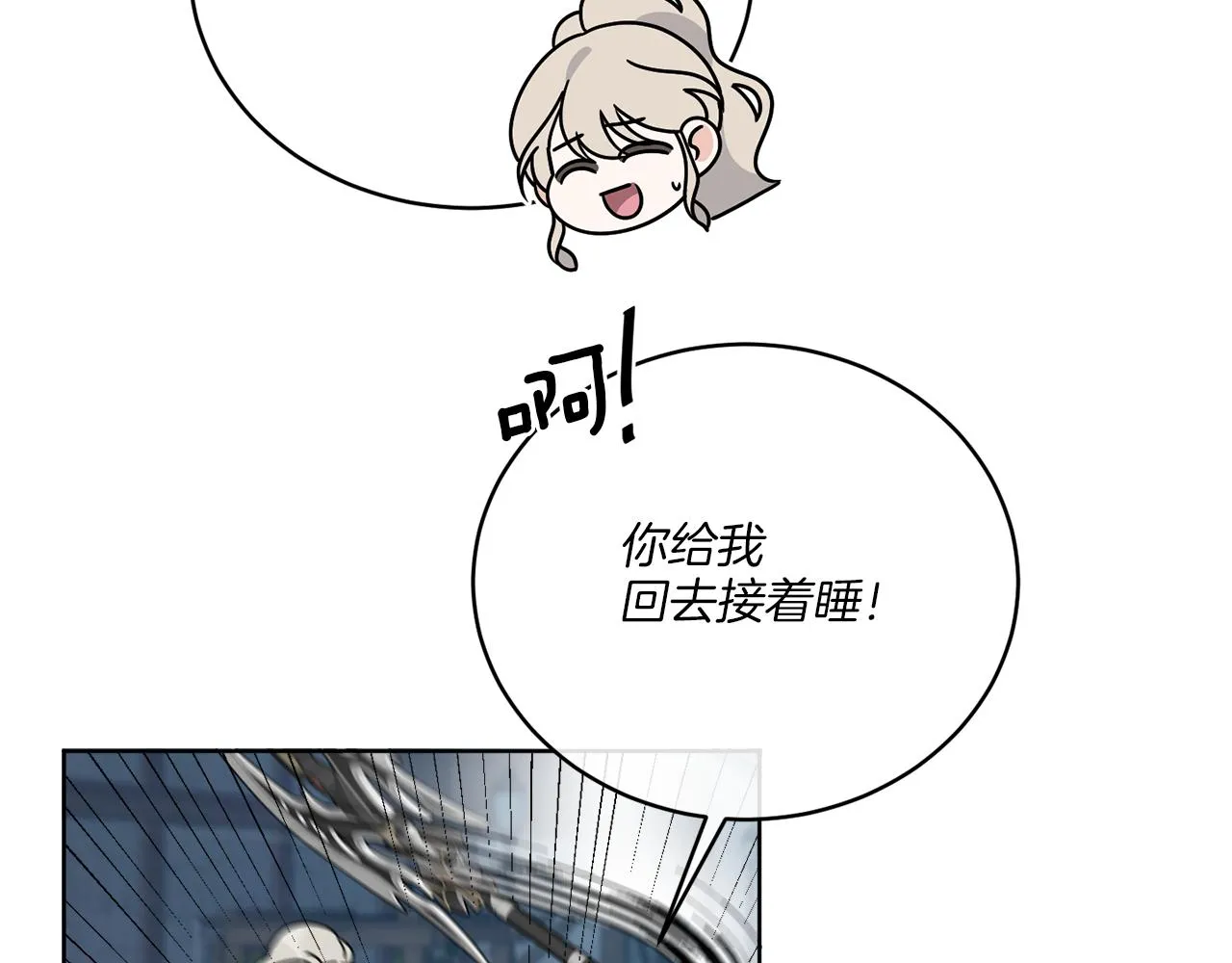第29话 埃肖顿的危机 第32页