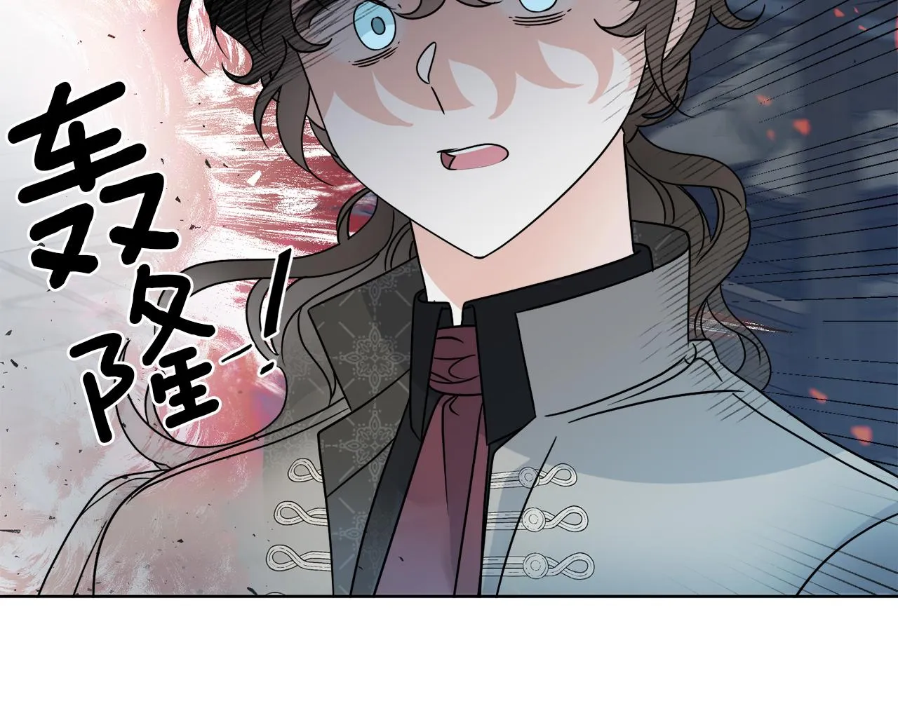 第29话 埃肖顿的危机 第37页