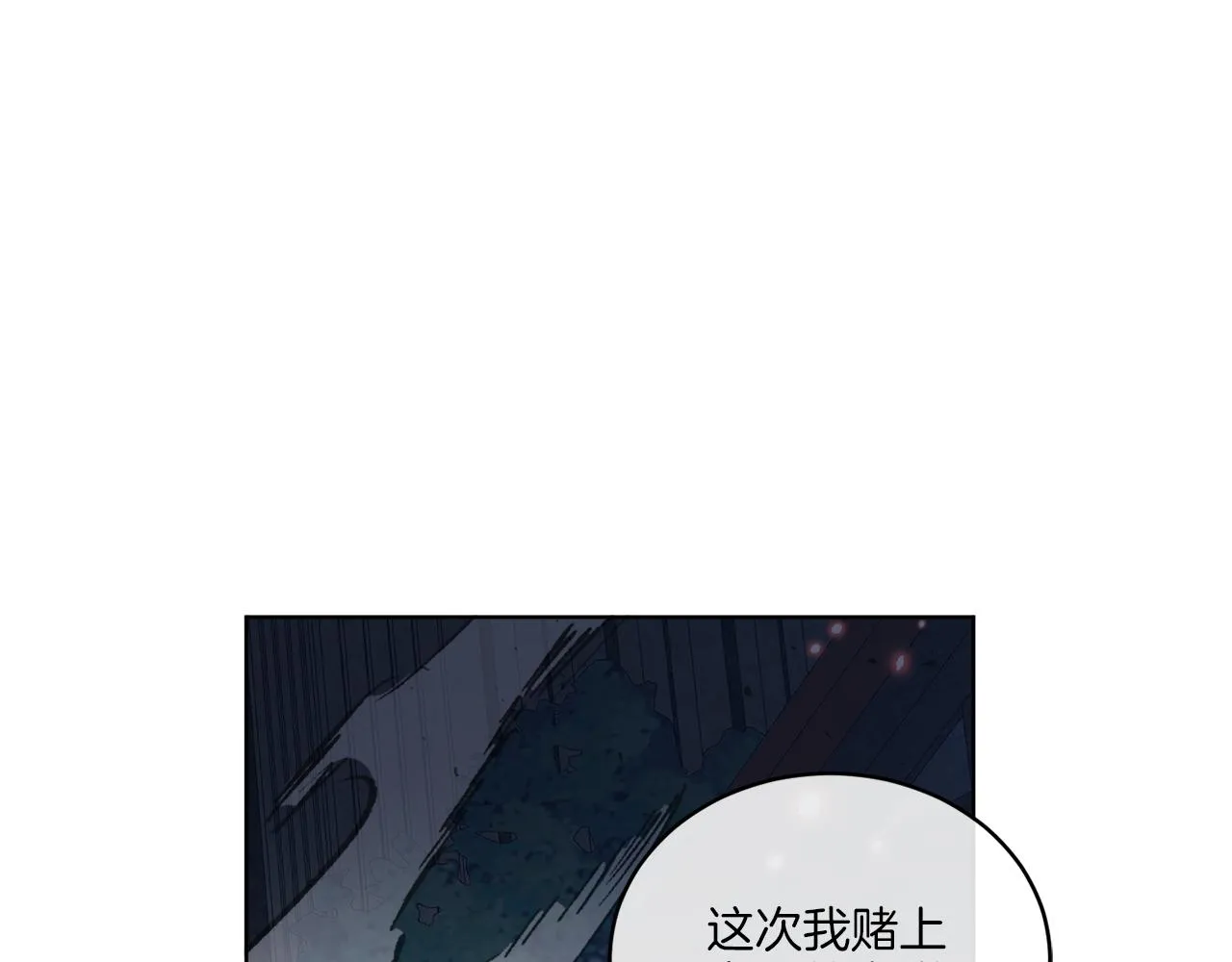 第29话 埃肖顿的危机 第38页