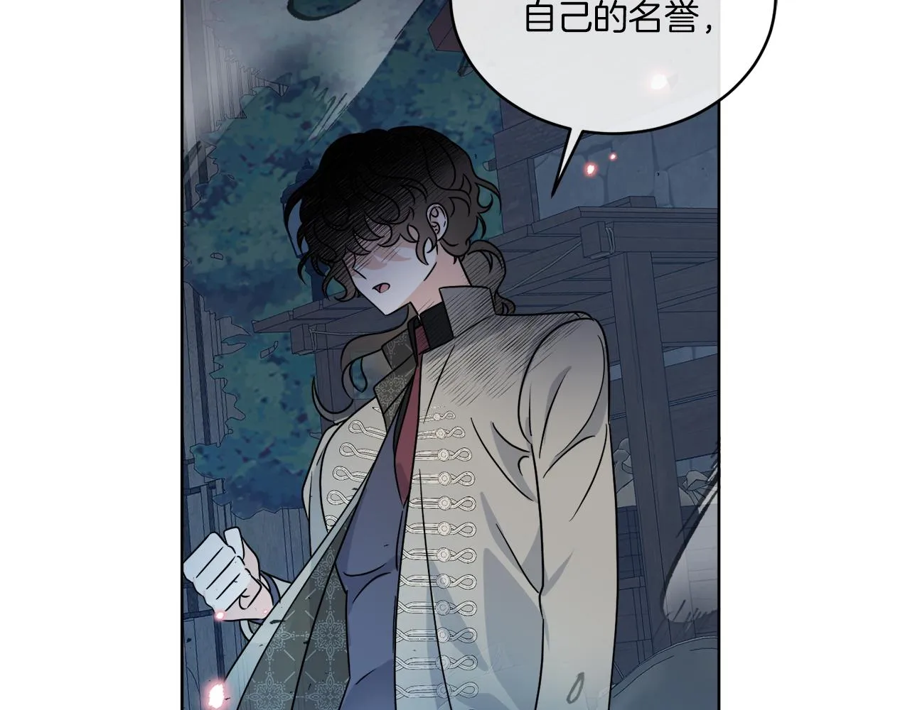 第29话 埃肖顿的危机 第39页
