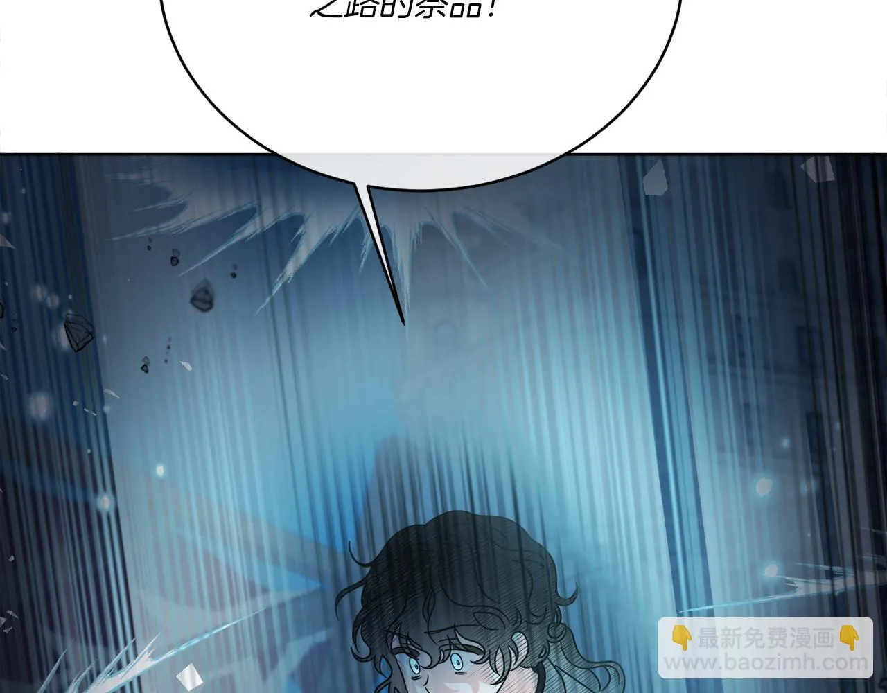 第29话 埃肖顿的危机 第41页