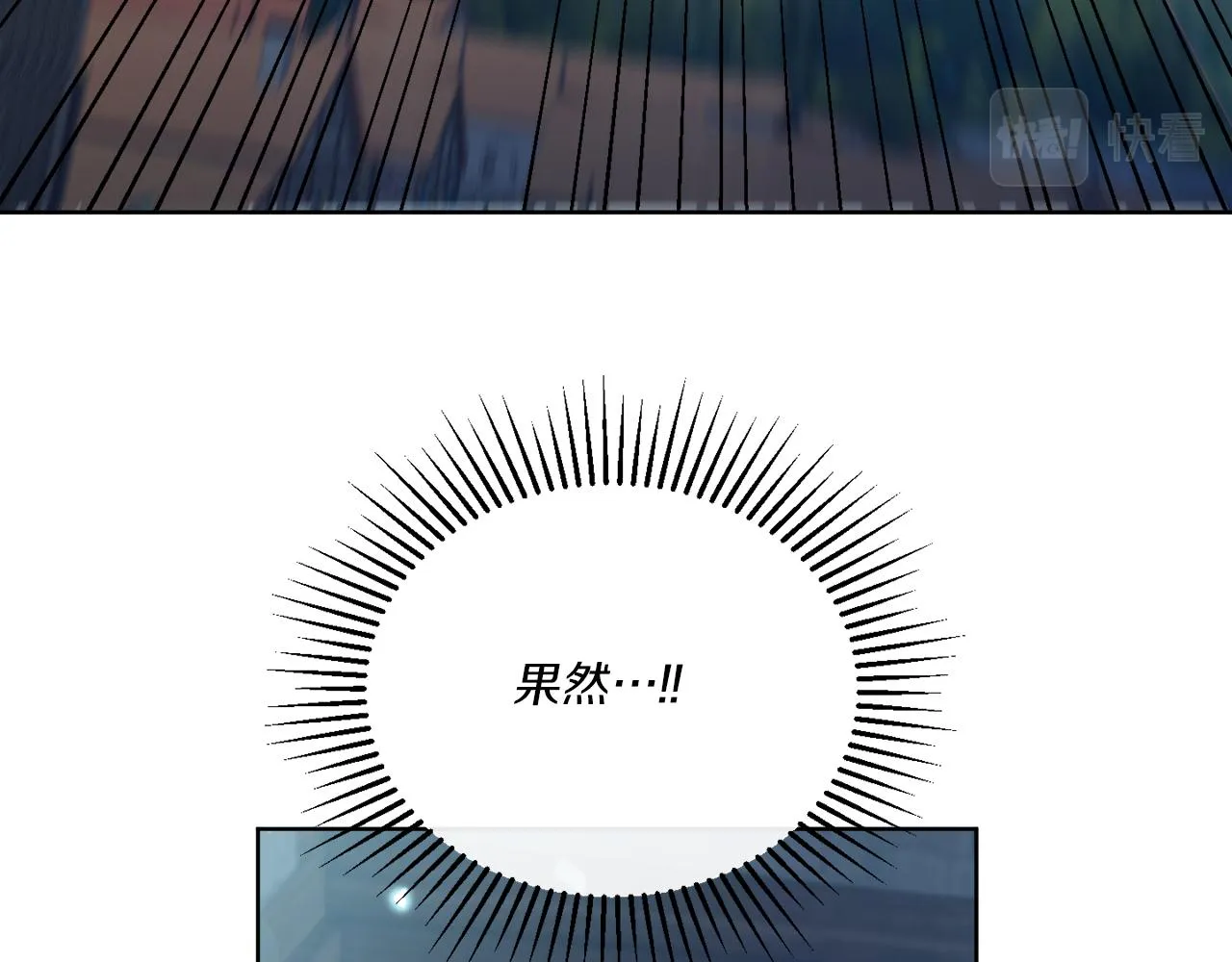 第29话 埃肖顿的危机 第56页
