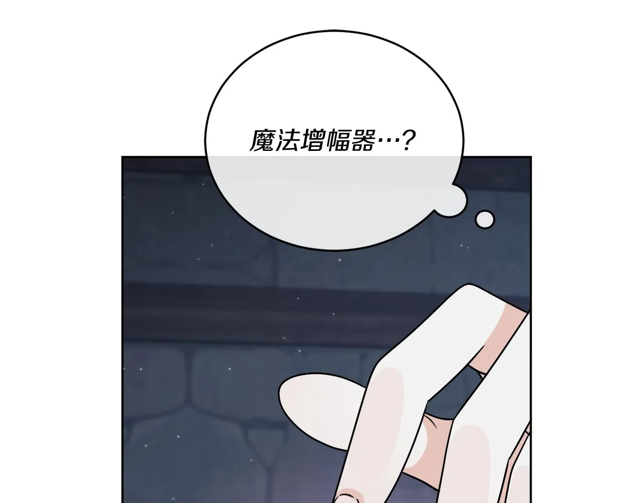 第29话 埃肖顿的危机 第62页