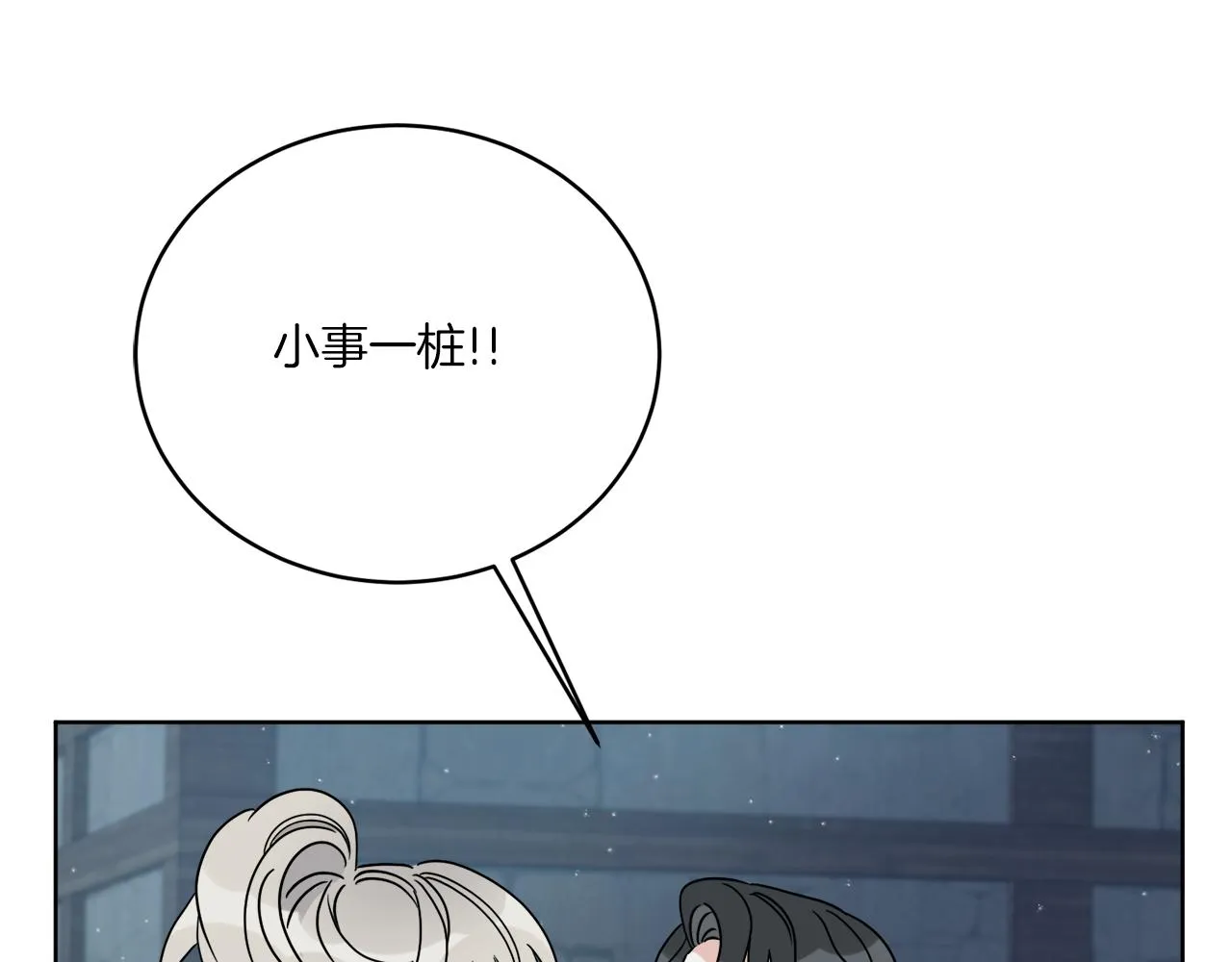 第29话 埃肖顿的危机 第64页