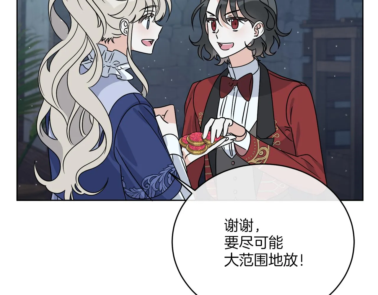 第29话 埃肖顿的危机 第65页