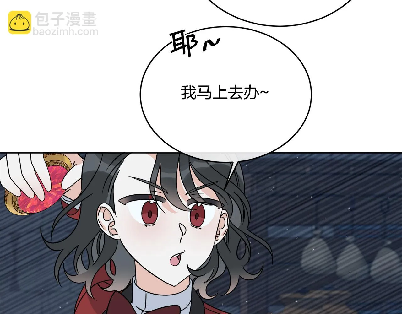 第29话 埃肖顿的危机 第66页