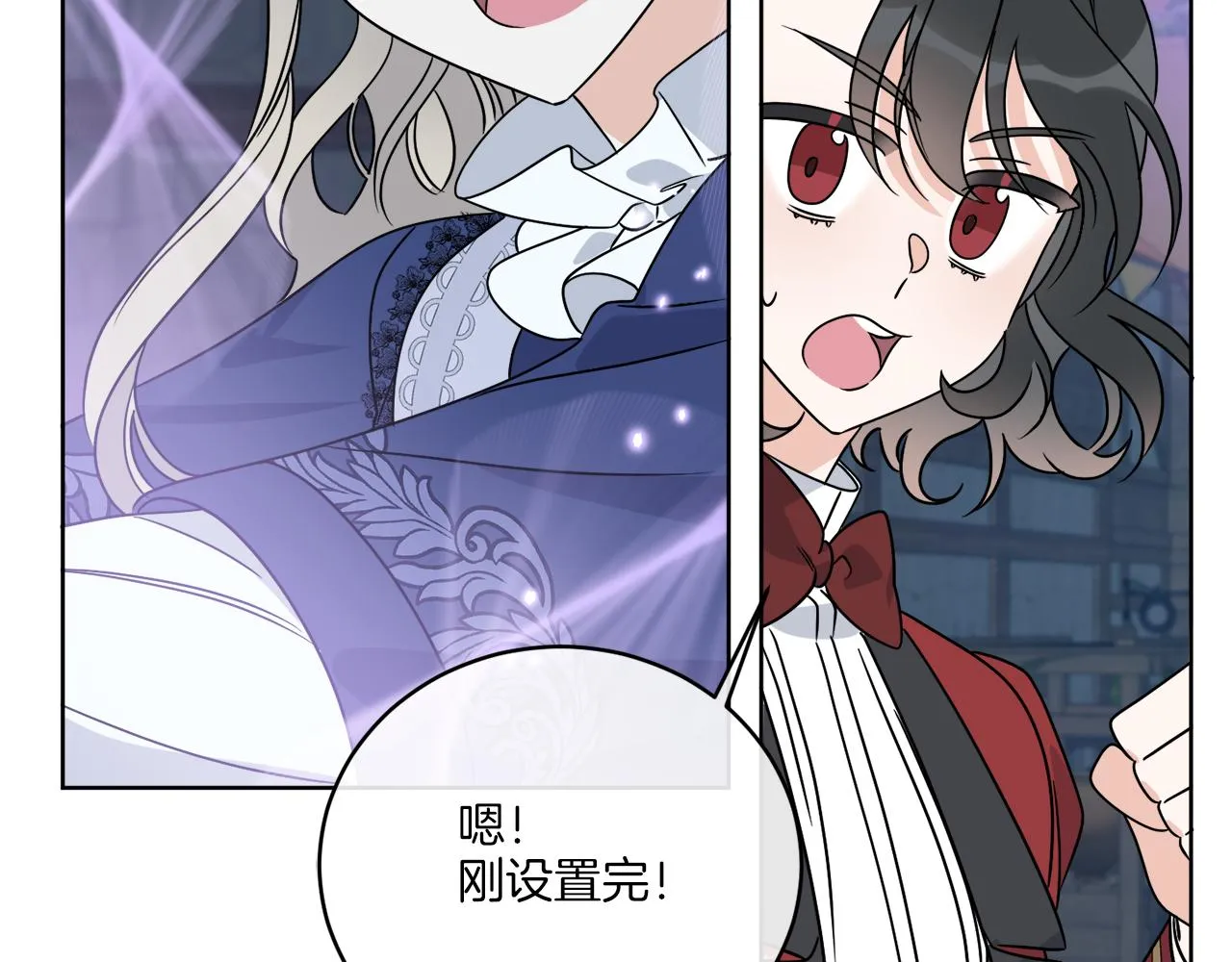 第29话 埃肖顿的危机 第81页