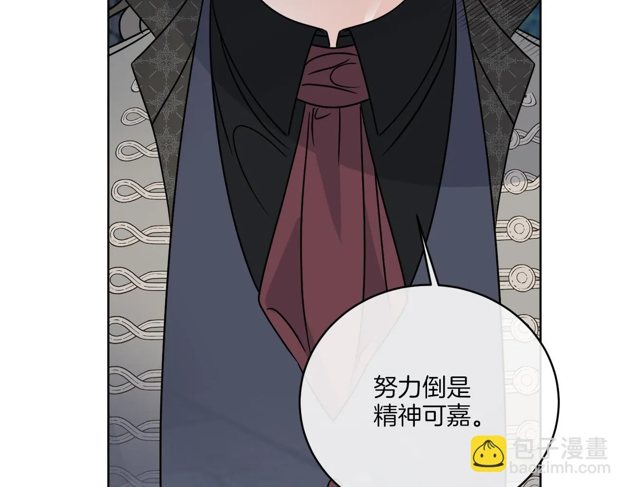 第29话 埃肖顿的危机 第84页