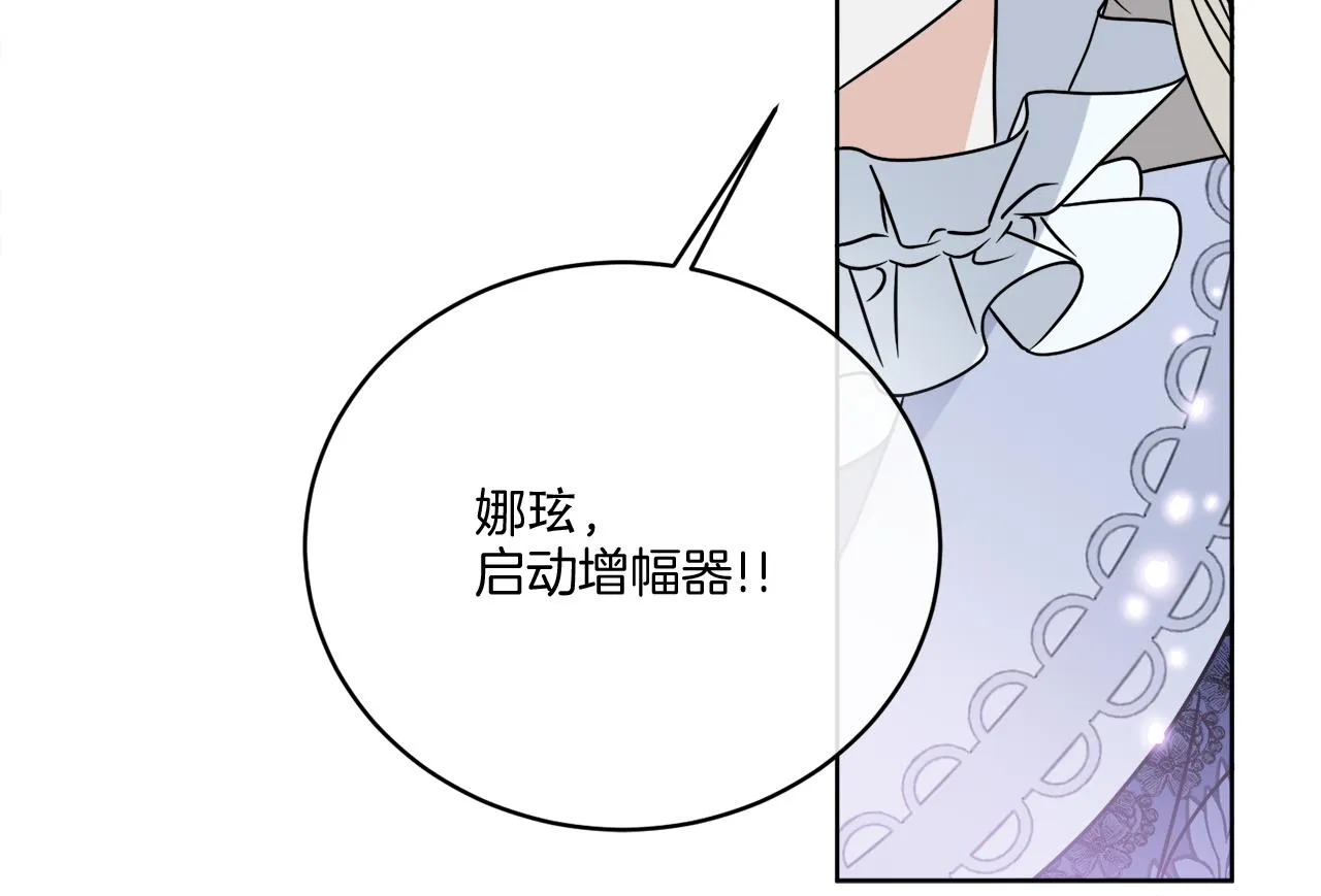 第29话 埃肖顿的危机 第91页
