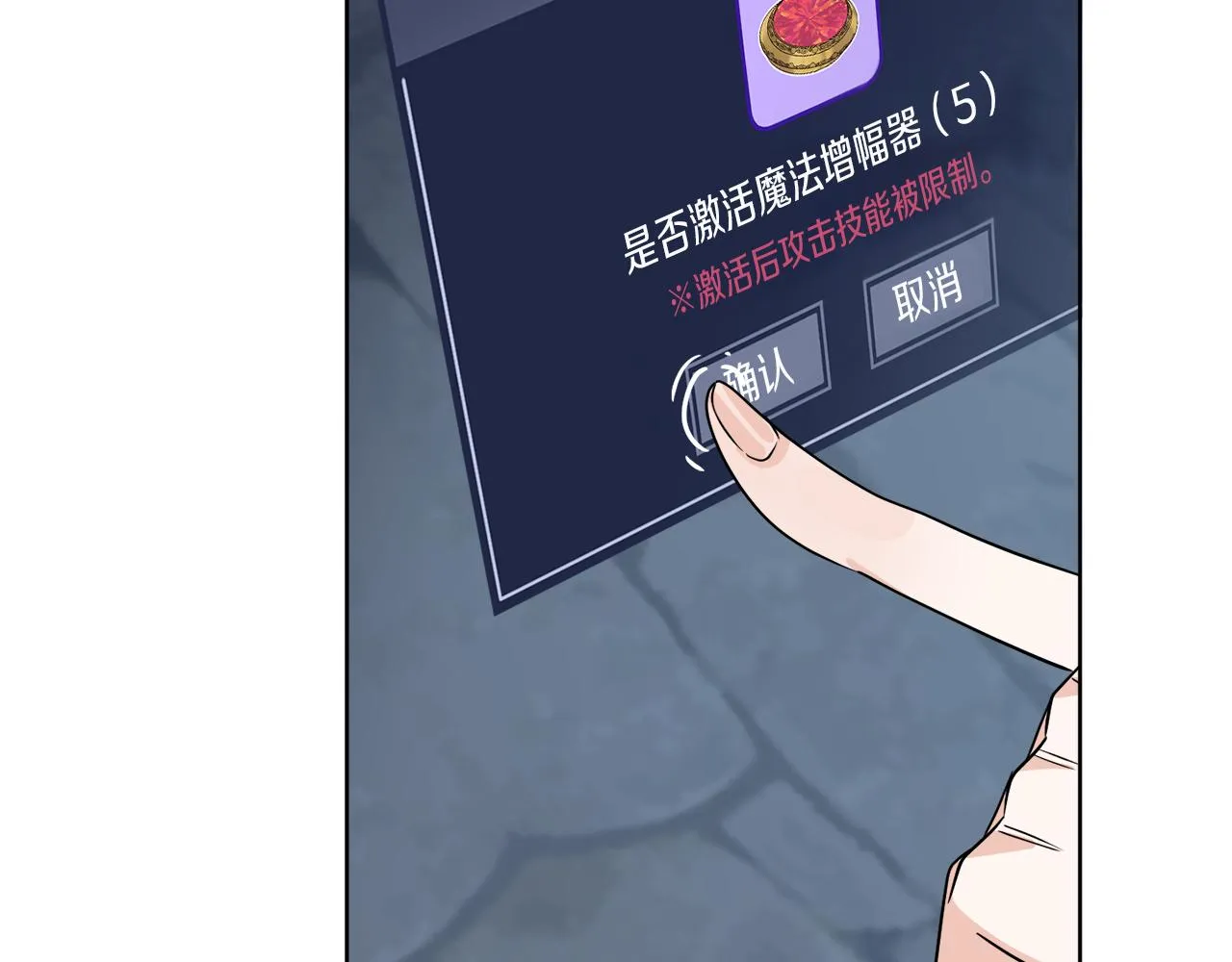 第29话 埃肖顿的危机 第95页