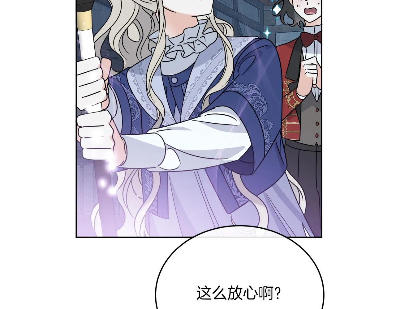 第29话 埃肖顿的危机 第104页