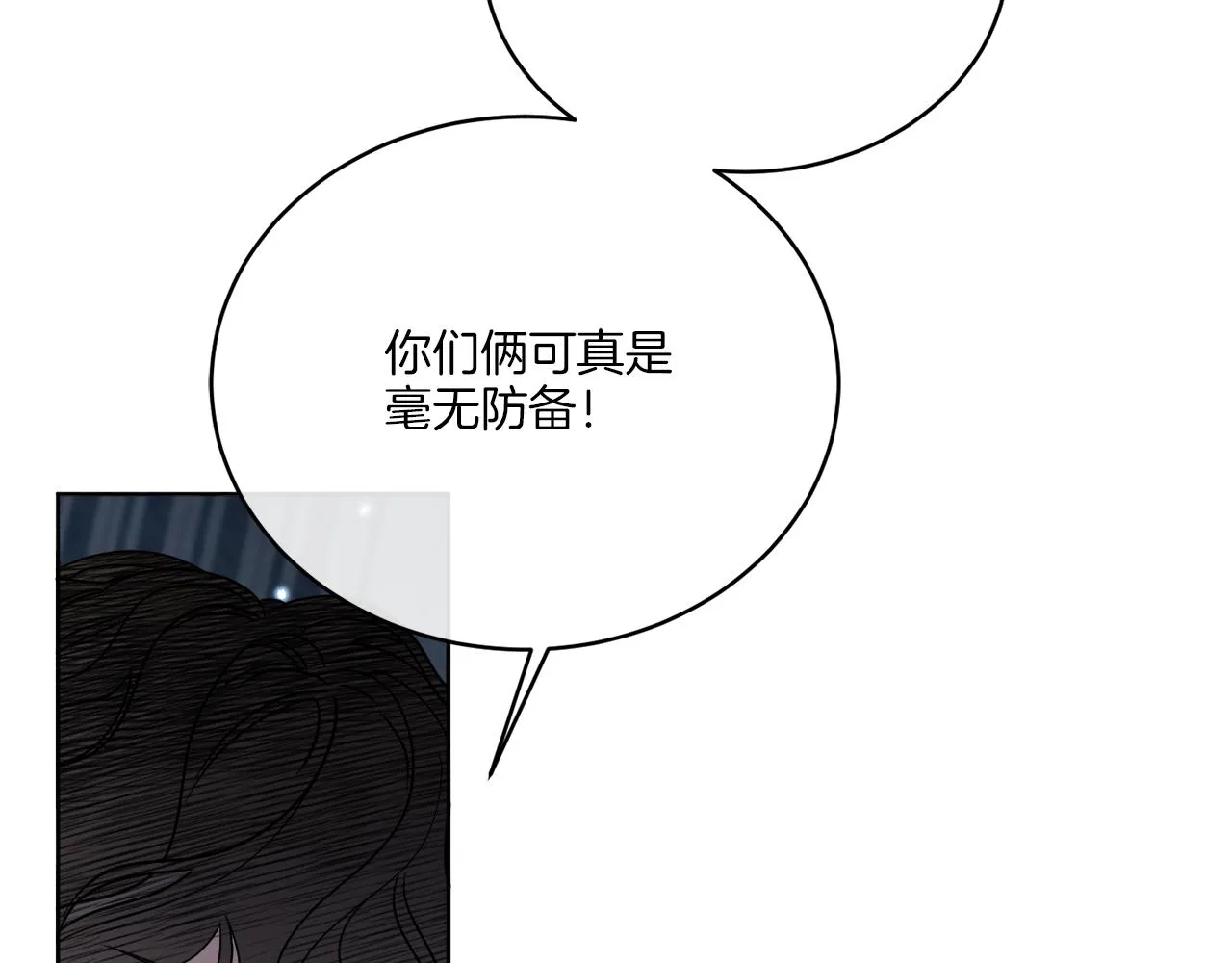 第29话 埃肖顿的危机 第105页