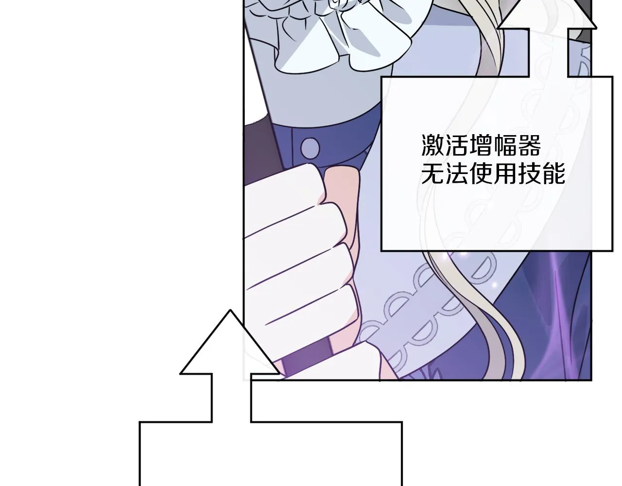 第29话 埃肖顿的危机 第108页