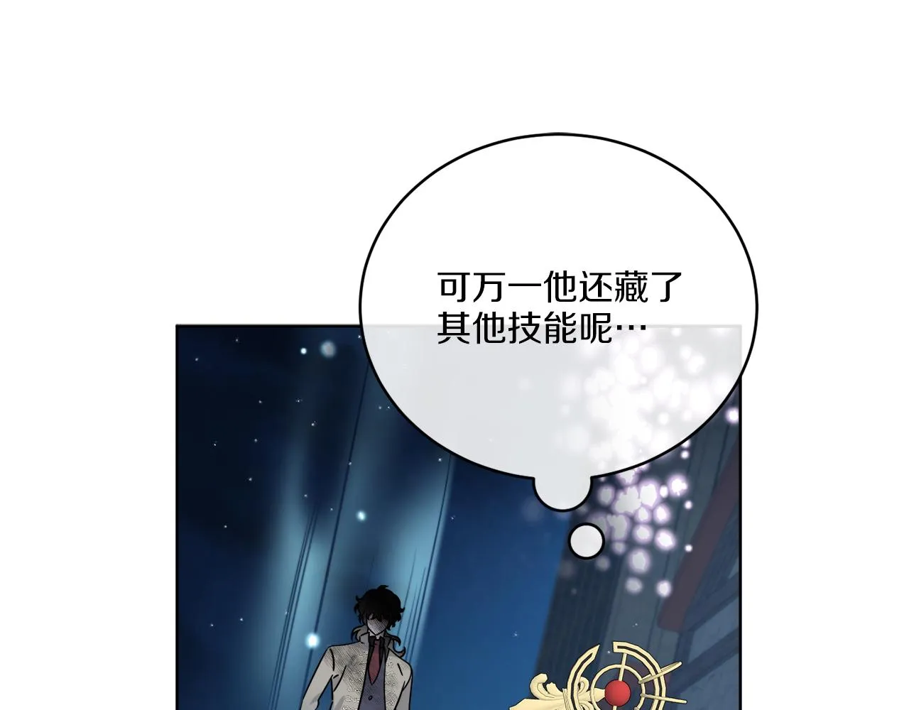 第29话 埃肖顿的危机 第112页