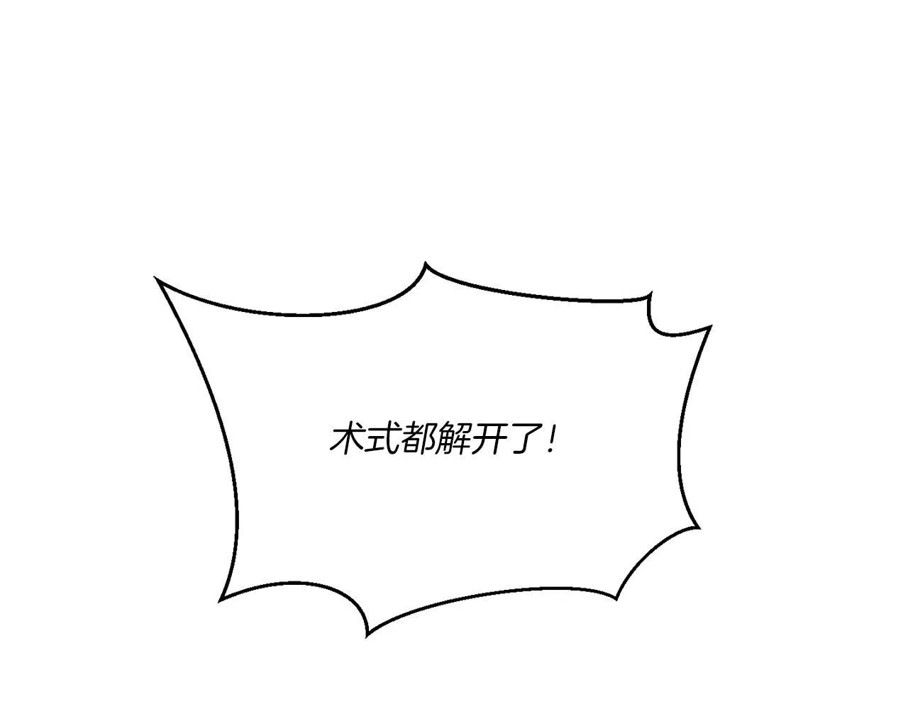 第29话 埃肖顿的危机 第114页