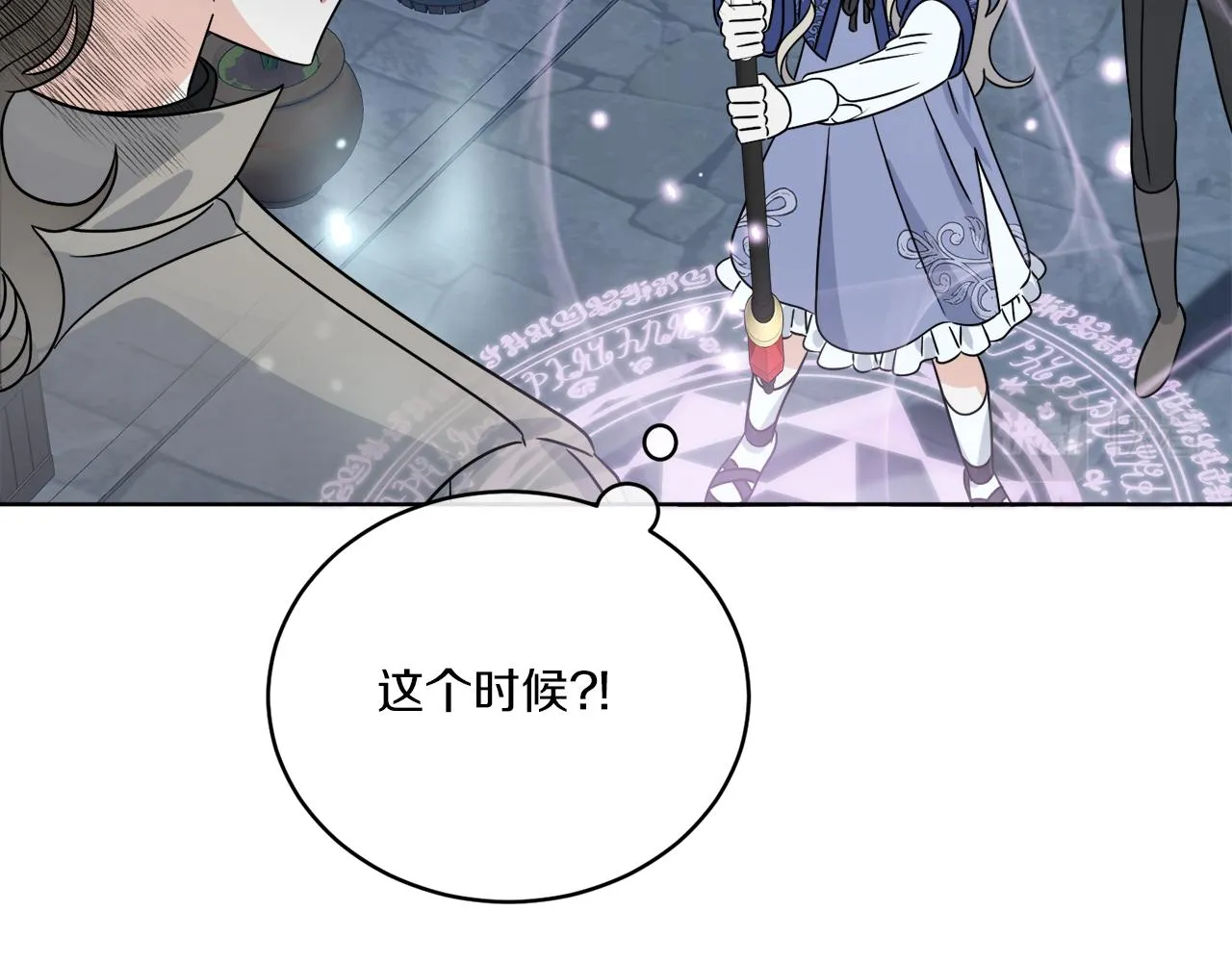 第29话 埃肖顿的危机 第116页