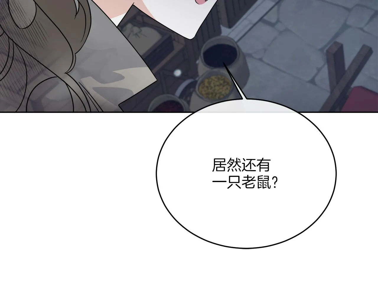 第29话 埃肖顿的危机 第118页