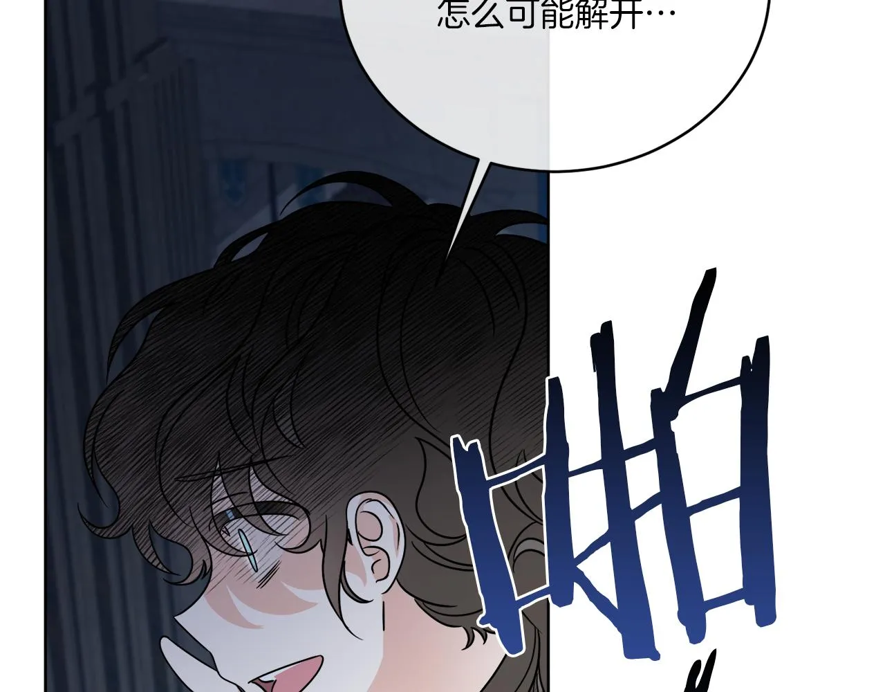 第29话 埃肖顿的危机 第122页