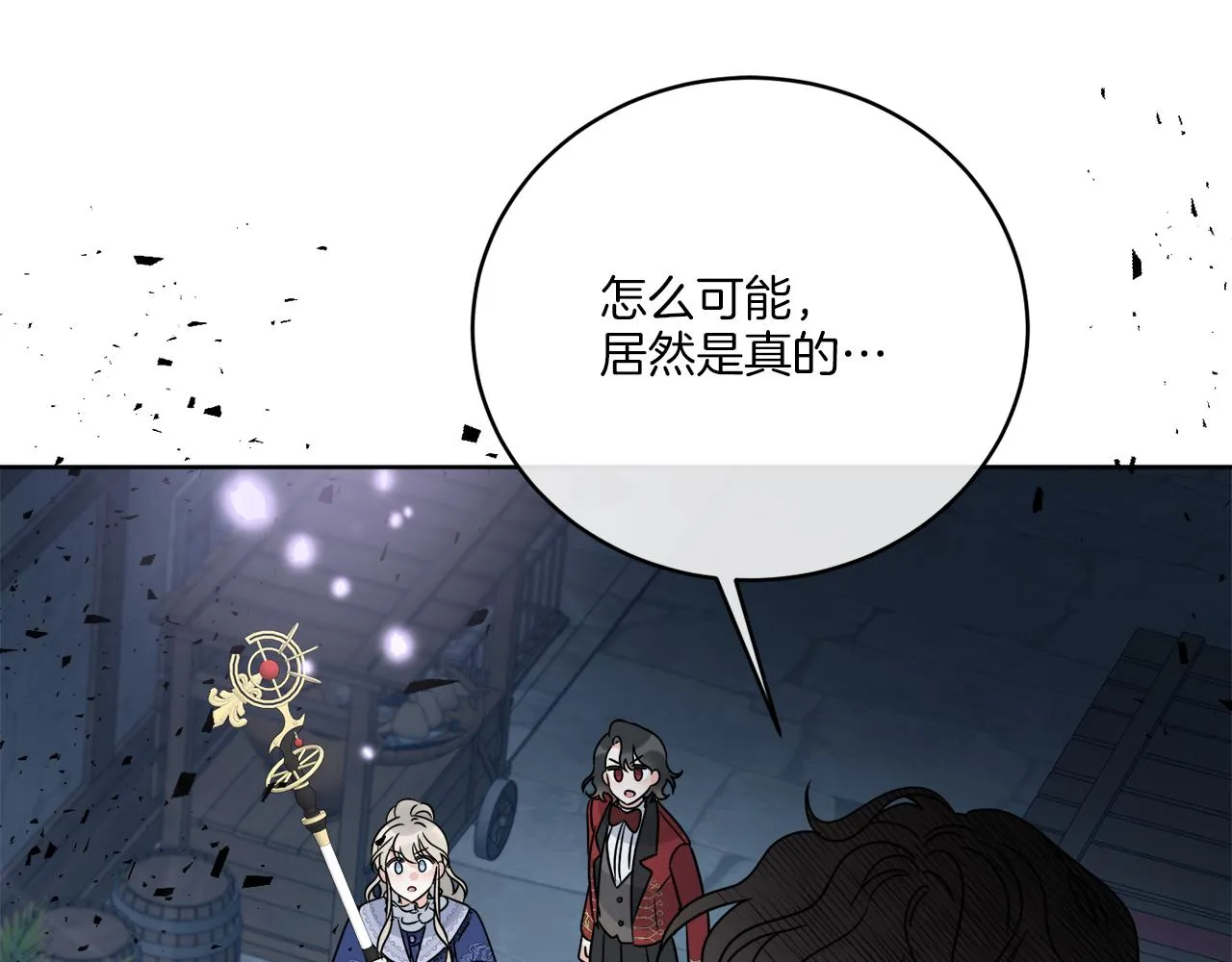 第29话 埃肖顿的危机 第130页