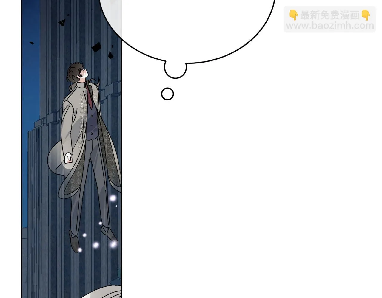 第29话 埃肖顿的危机 第133页