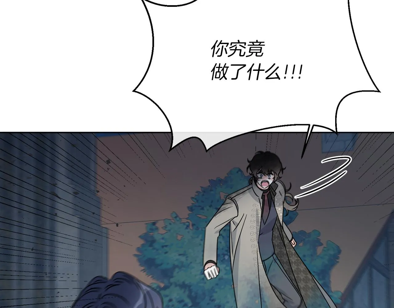 第29话 埃肖顿的危机 第137页