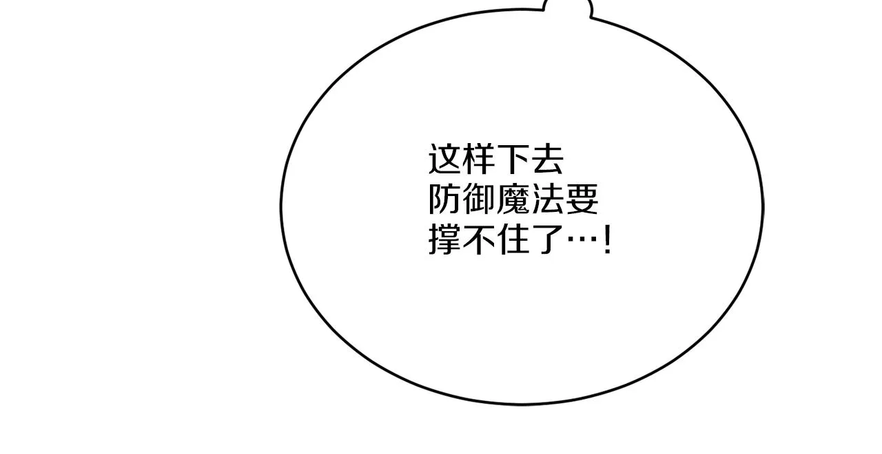 第29话 埃肖顿的危机 第143页