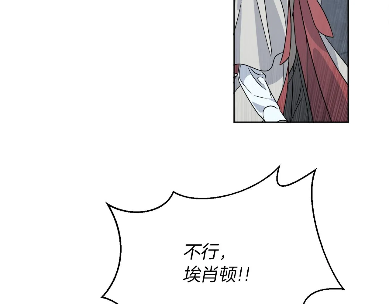 第29话 埃肖顿的危机 第157页
