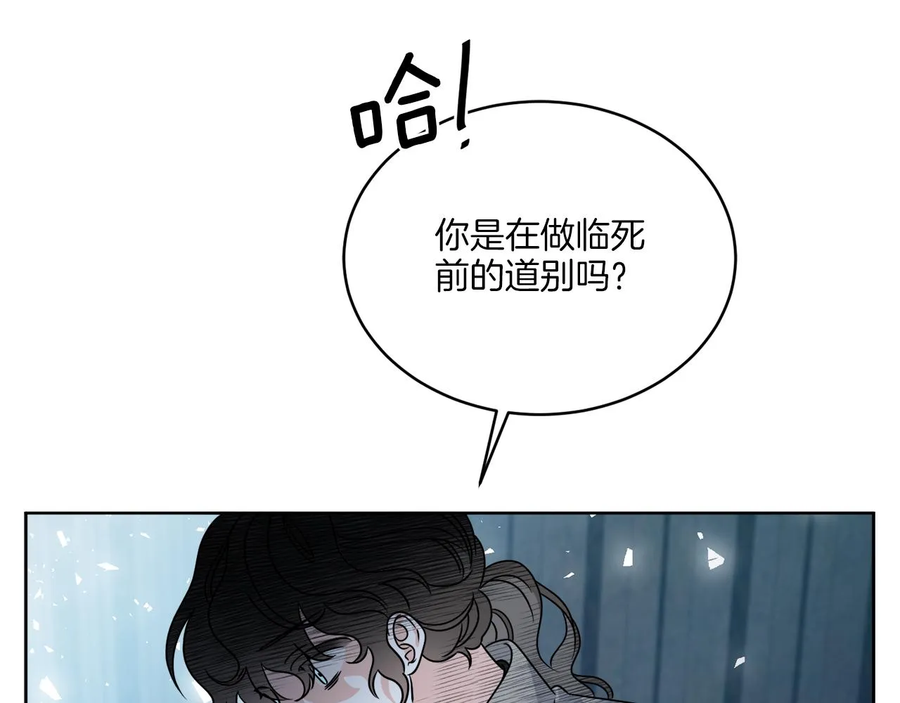 第29话 埃肖顿的危机 第164页