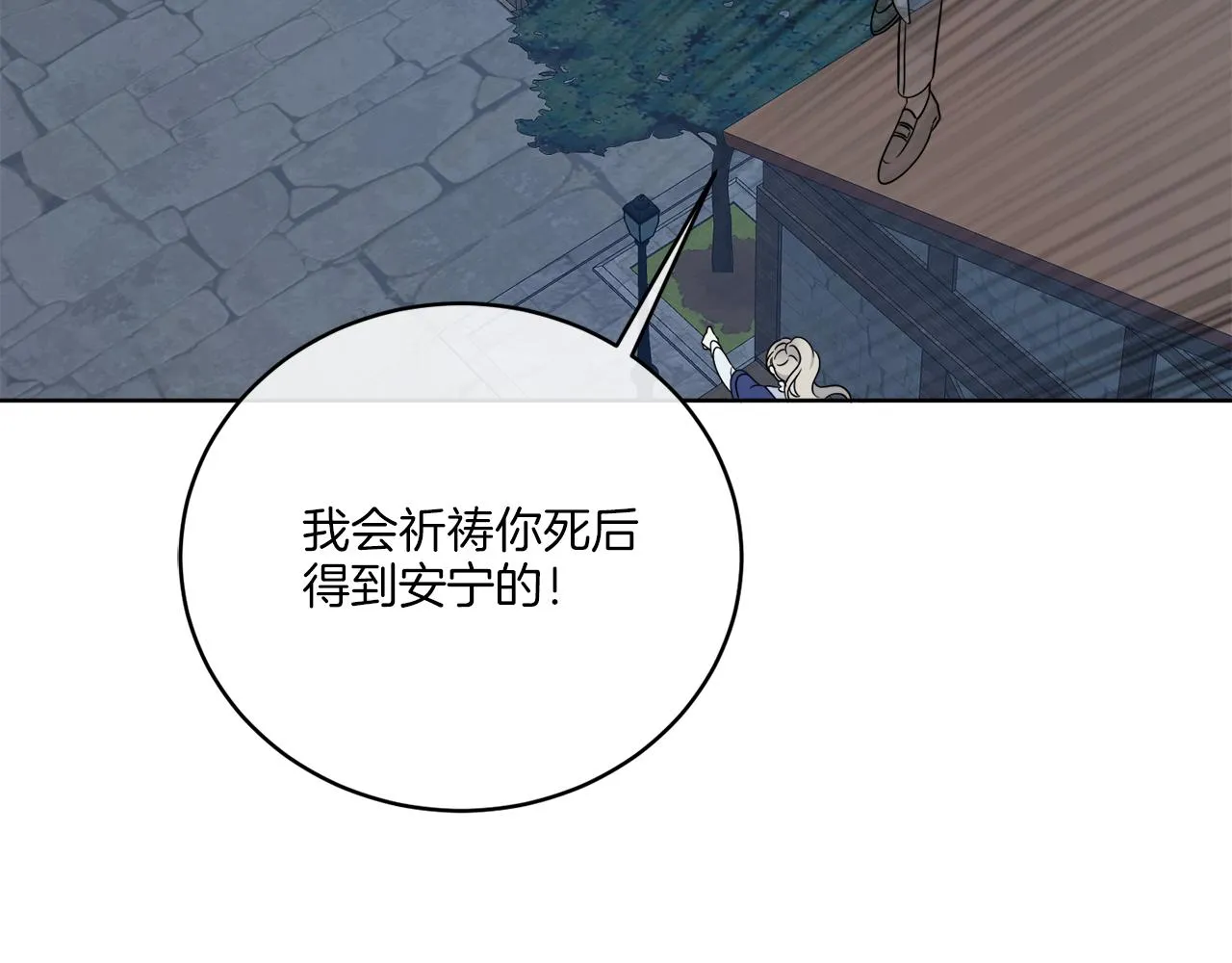 第29话 埃肖顿的危机 第169页
