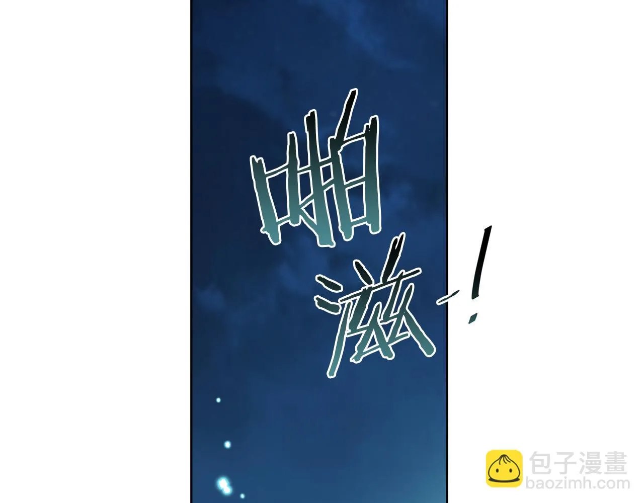 第30话 首都再见 第2页