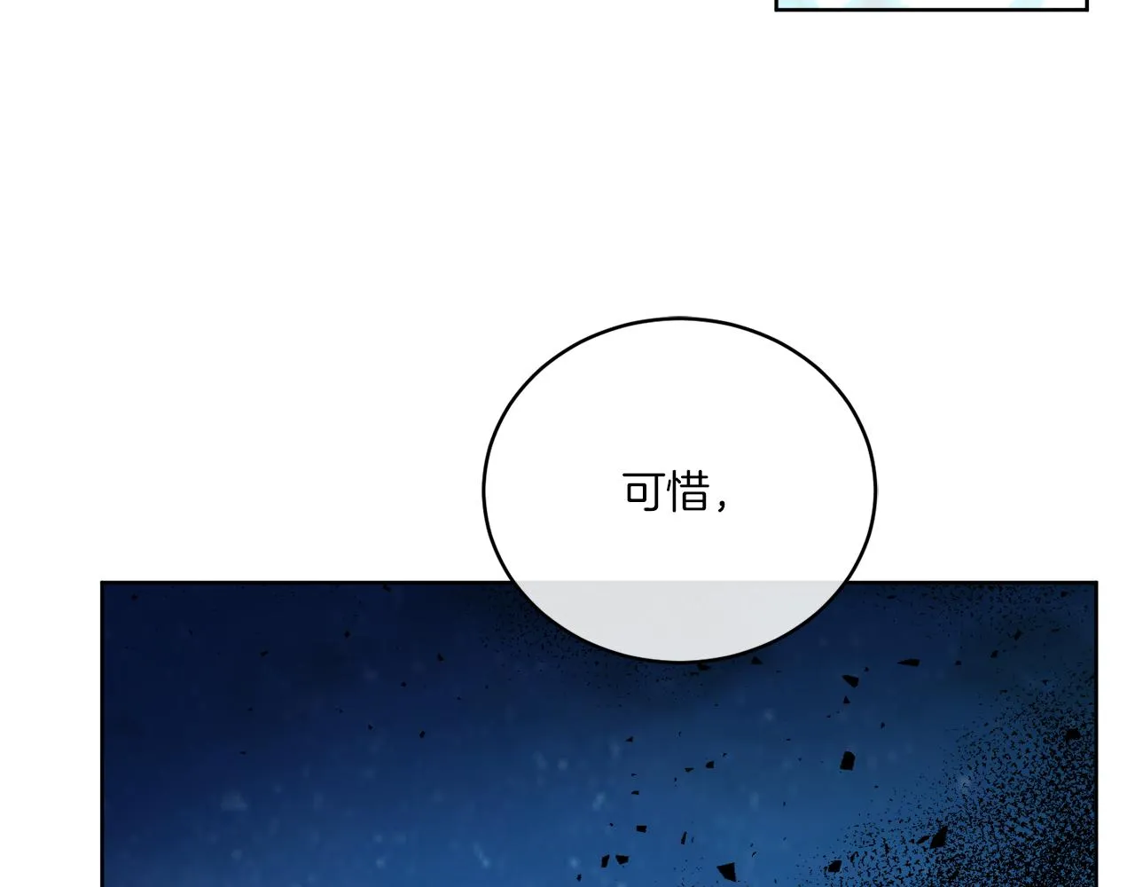 第30话 首都再见 第13页