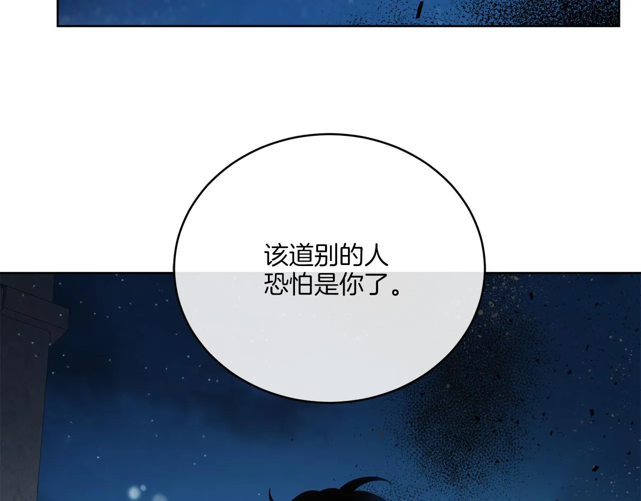 第30话 首都再见 第14页