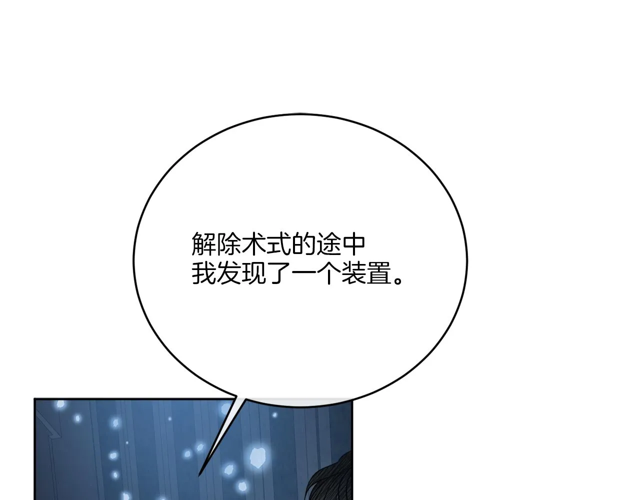 第30话 首都再见 第24页