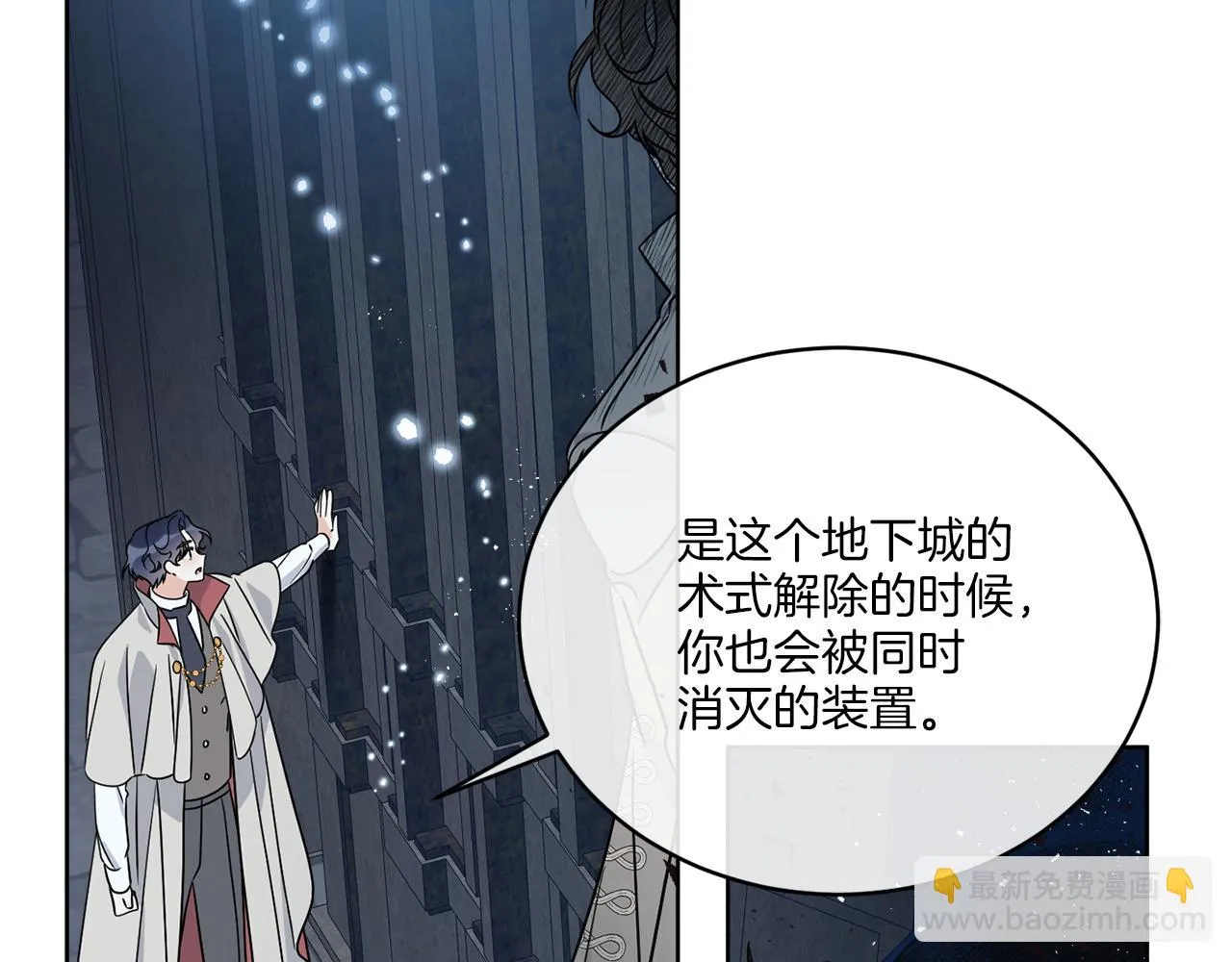 第30话 首都再见 第25页