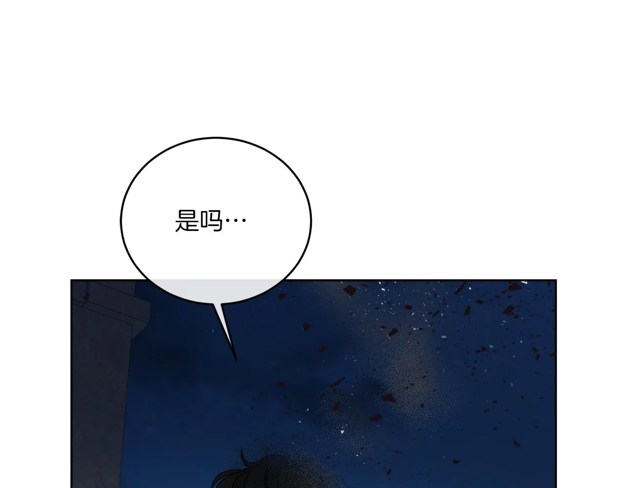 第30话 首都再见 第28页