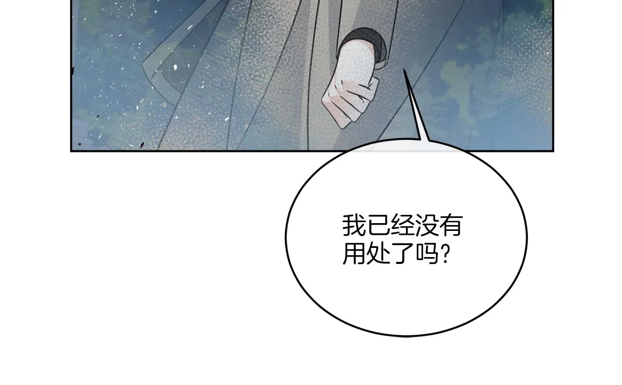 第30话 首都再见 第30页