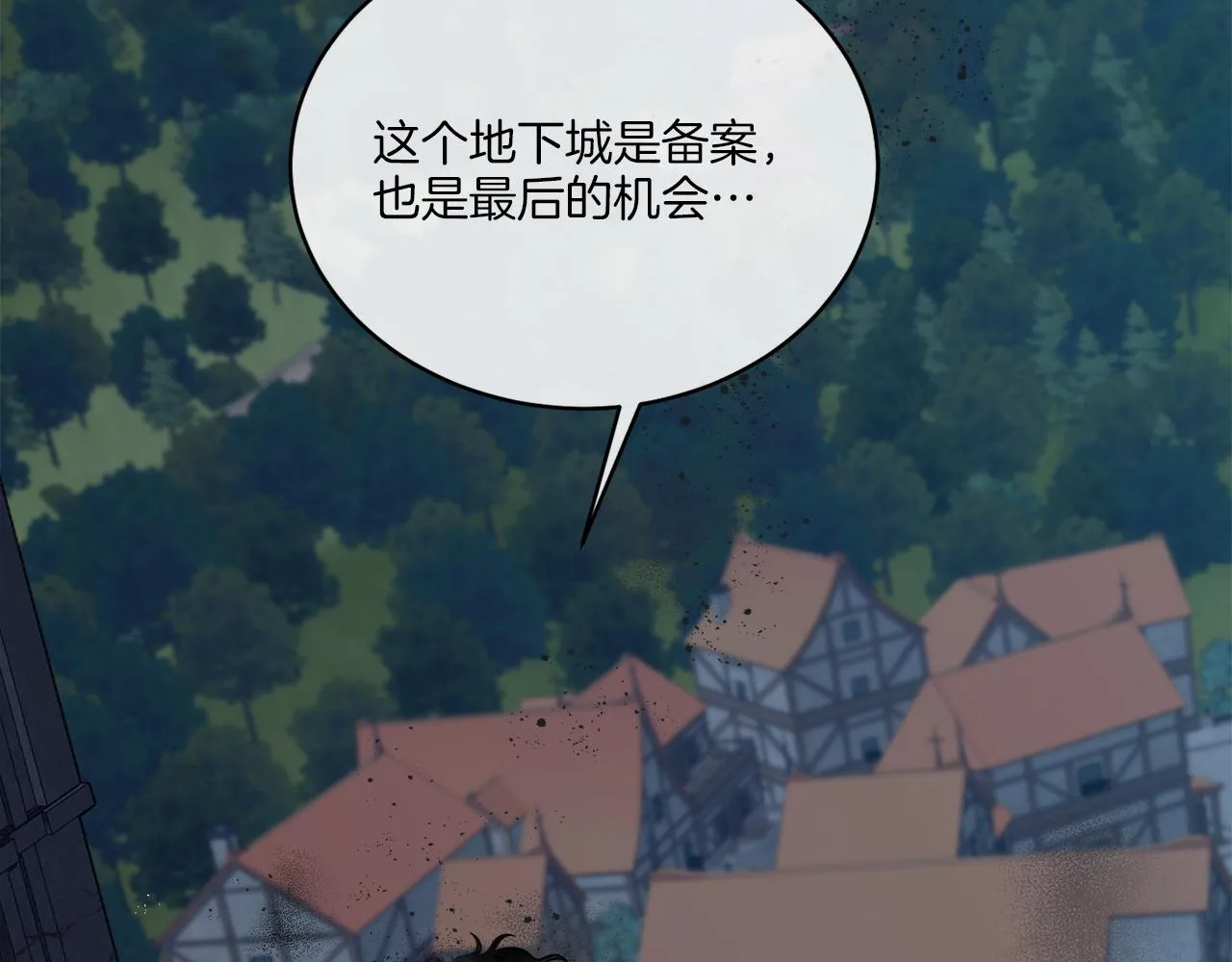 第30话 首都再见 第33页