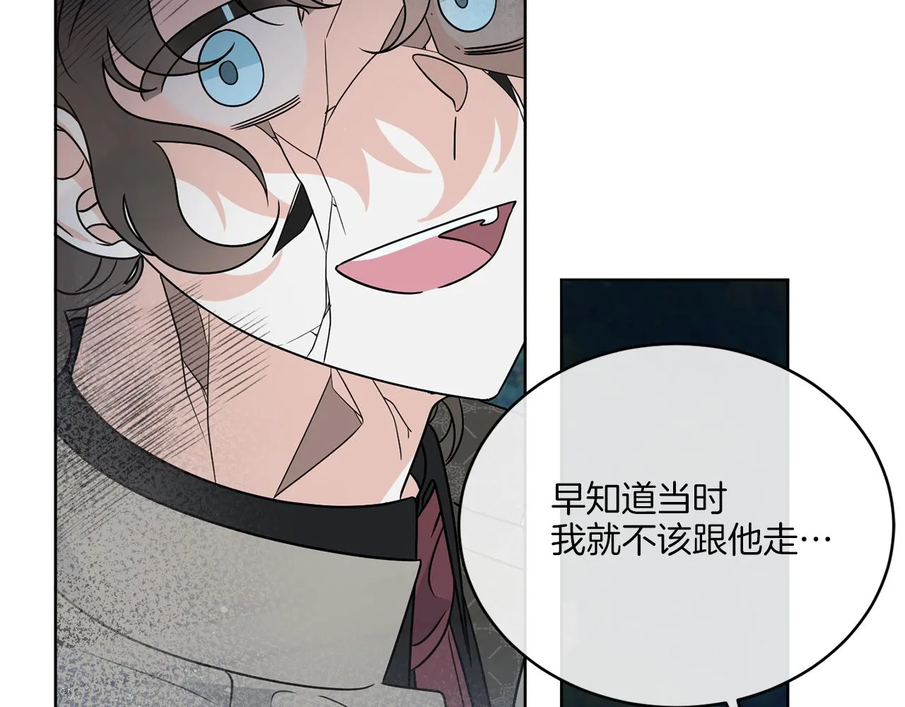 第30话 首都再见 第39页