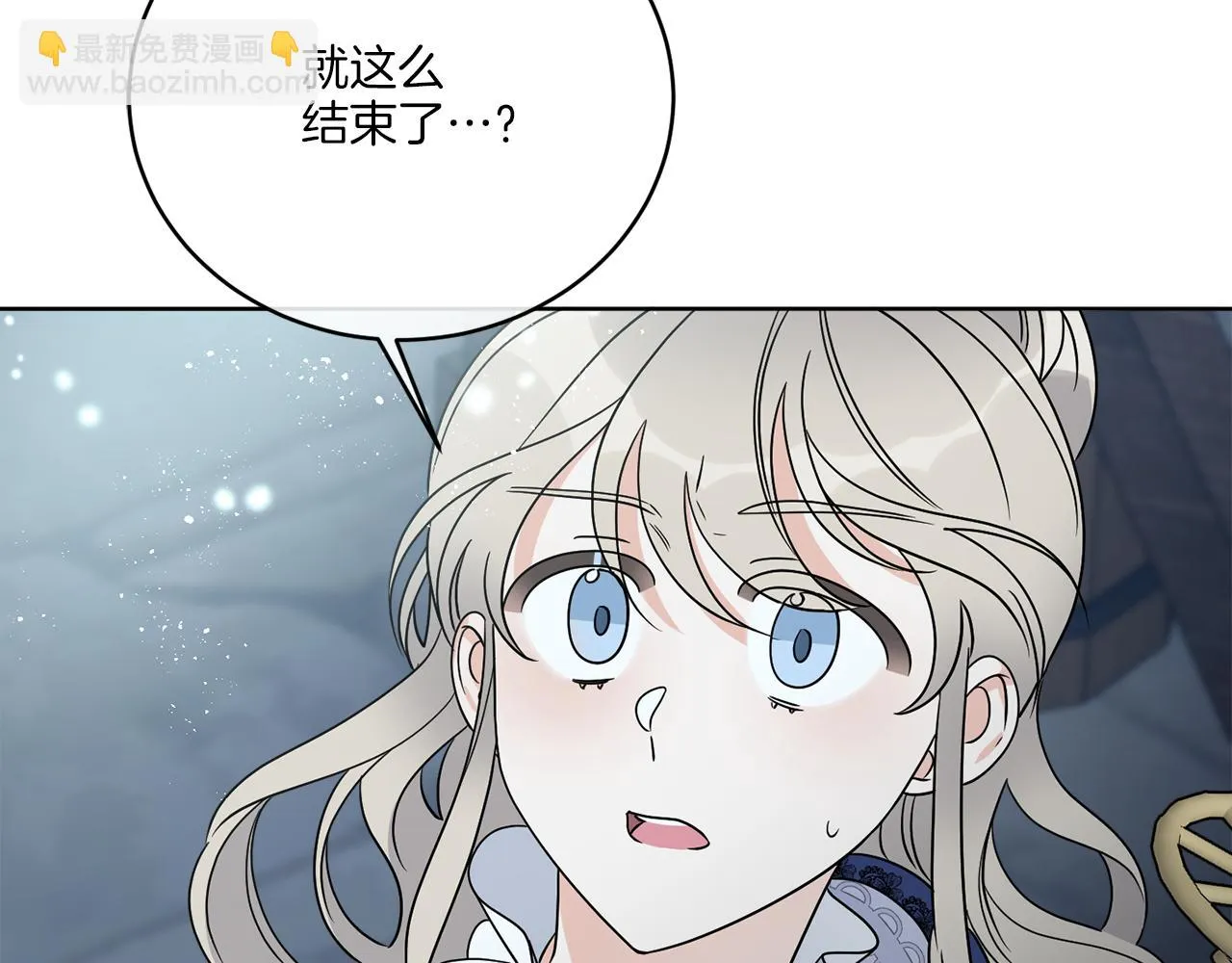 第30话 首都再见 第45页