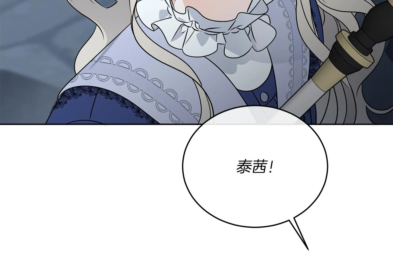 第30话 首都再见 第46页