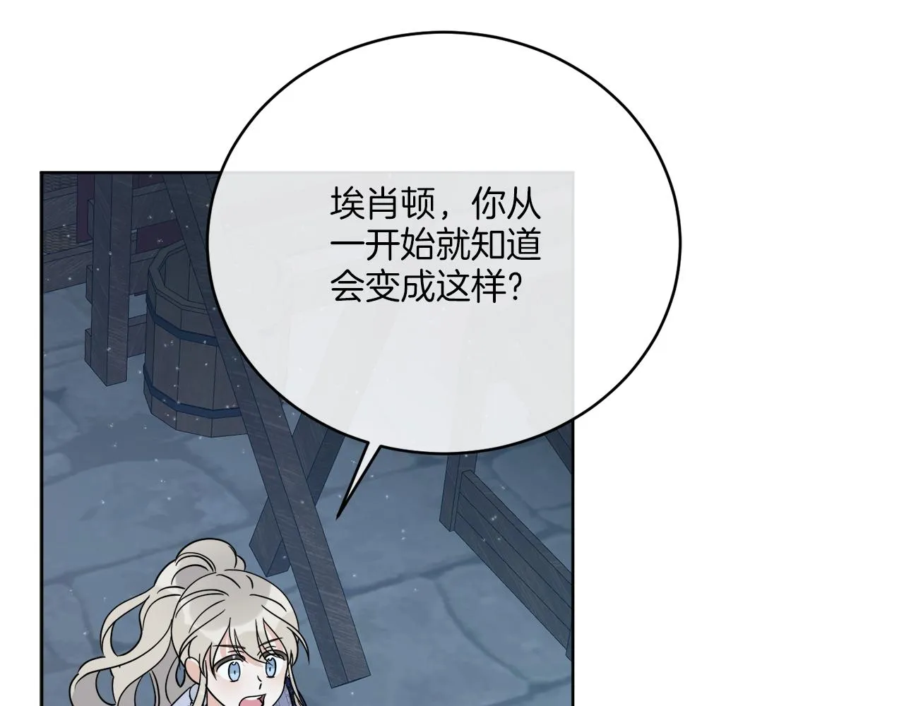 第30话 首都再见 第50页