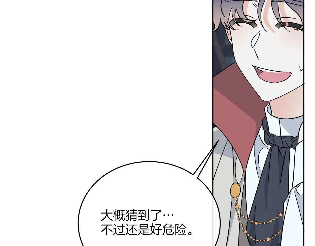 第30话 首都再见 第52页