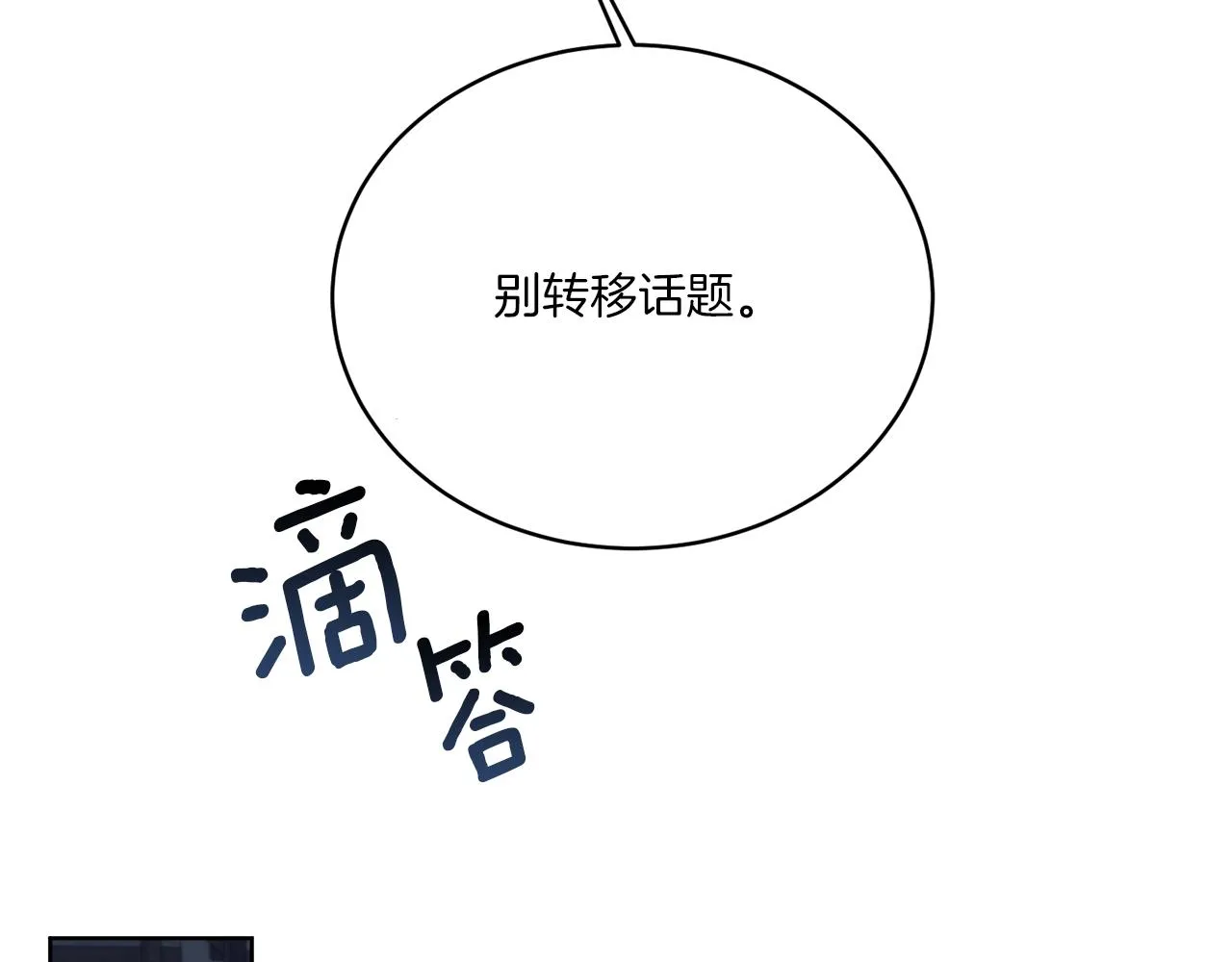 第30话 首都再见 第60页