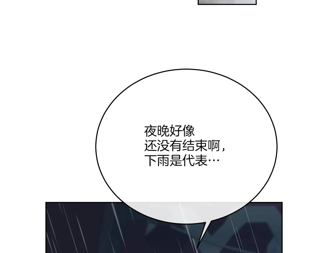 第30话 首都再见 第70页