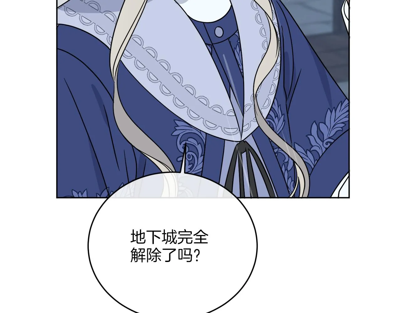 第30话 首都再见 第72页