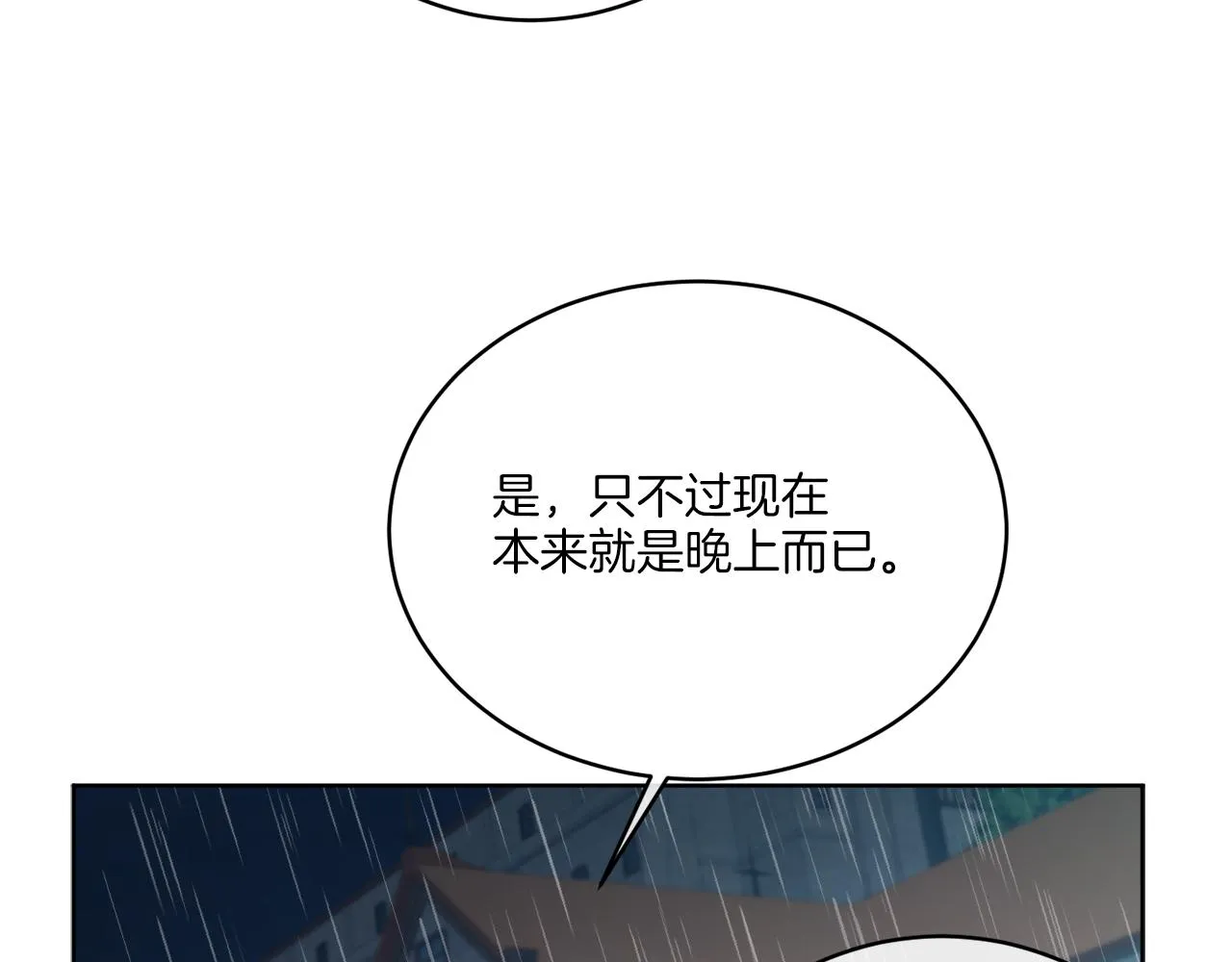 第30话 首都再见 第73页