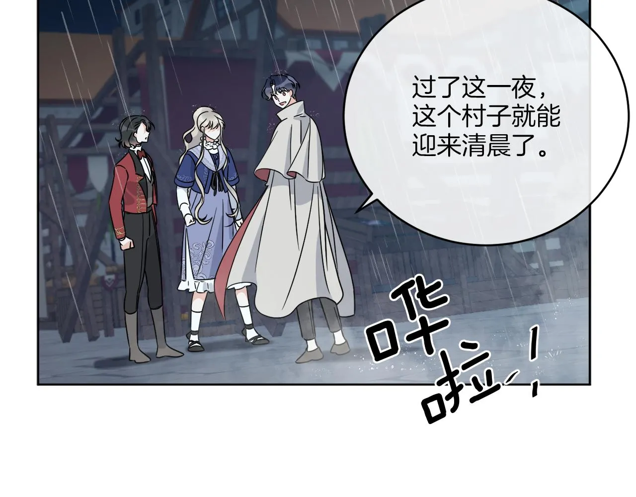 第30话 首都再见 第74页