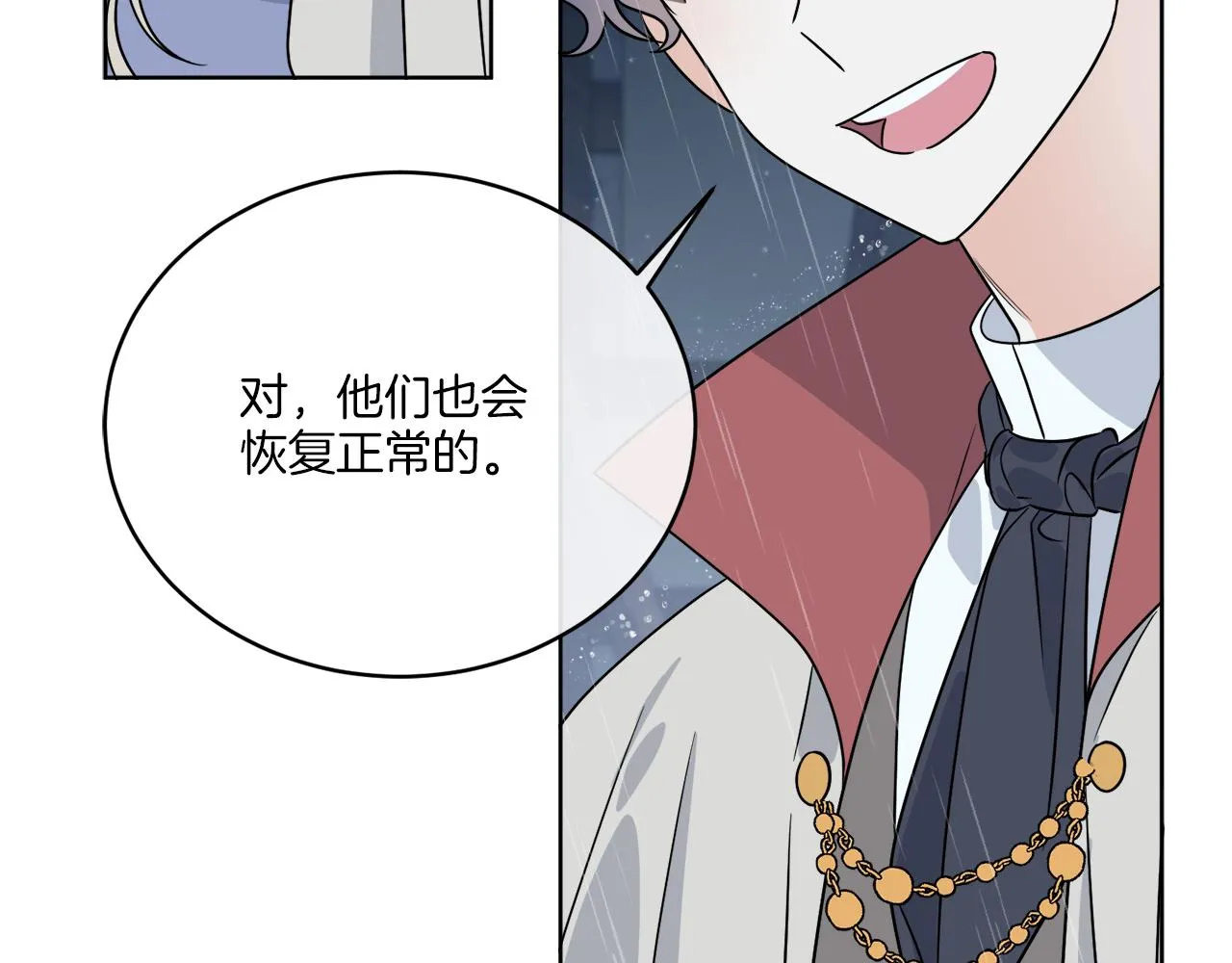 第30话 首都再见 第78页